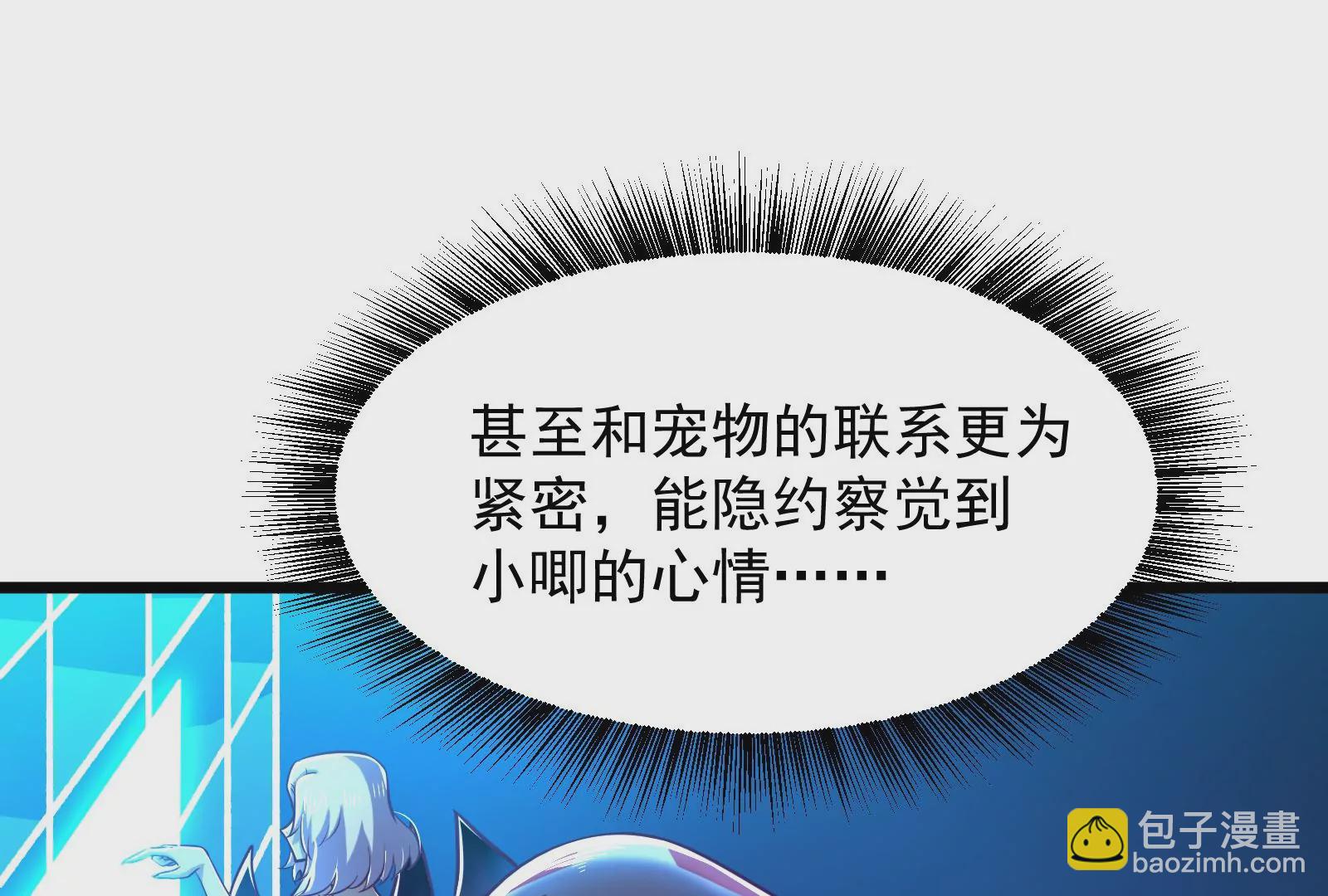 古神遊戲 - 第19話 突破！精神力的提升！(2/3) - 5